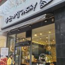 좋은아침페스츄리 범계점: 모든 빵이 다 맛있는 범계 최애 빵집.
