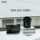 시그마 17mm F4 DG DN 91만 이미지