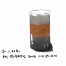 [그림일기] 투썸 아이스 흑임자라떼