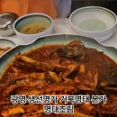 거북명태 이미지