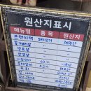 오복뼈갈비 | 부평 문화의 거리 미차오름 입에서 녹는 제주 프렌치렉 후기