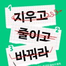 서평 쓰기 비법 이미지