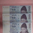 3차 1,000원권 특이 번호. 이미지