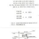 지평초 이종상 장남 결혼 ( 6월20일) 이미지