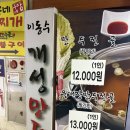 이동수개성만두 이미지