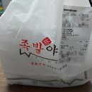 족발야시장 향남점