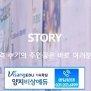 여학생비상에듀기숙학원 이미지