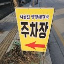 소문난양평해장국 이미지