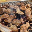 산하참숯불석쇠구이 이미지