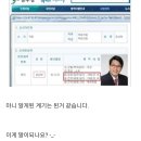 전두환 전사위..입대 동시 제대 이미지