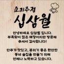 십삼월
