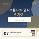 11500-19-52-107 | 클로드 프롬프트 공식 5가지, 답변 품질 3배 올리는 기초 요령 | AI 초보 가이드 8편