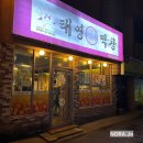 [ 합성동 맛집 태영생막창 ] 마산 막창 찐맛집 단골집