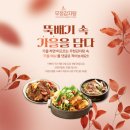 무청감자탕 - 수영구 광일로9번길 4 | 무청감자탕