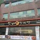 맛나감자탕(장림점) | 부산 사하구 장림 뼈해장국맛집 맛나감자탕 장림점