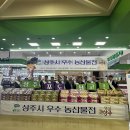 남상주농협하나로마트 이미지