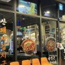 삼산회관 파주야당점 이미지