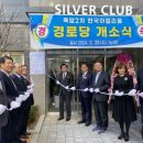 아델리움2차경로당 이미지