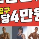 제이토탈휘트니스 복정점 이미지