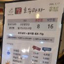 파파쌀호두과자카페