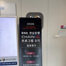 경남슈퍼대도체인 | “결국 해냈습니다” — 서울랩스, CHAIN-G 최종 선정