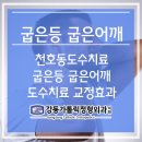강동가톨릭정형외과의원 이미지