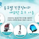 대한크린개발 이미지