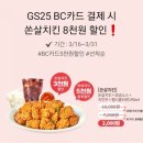 GS25대전대학사점 이미지