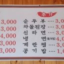 통통구이