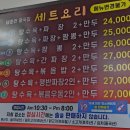 남춘천중국집 | [춘천 맛집] 남춘천 중국집- 내돈내산 솔직후기 남춘천역 중식당 맛집 배달 &amp; 매장 민생회복지원금 사용처