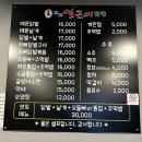 [인천/신현동] 입소문난 동네 닭발 맛집, ‘꼬꼬얼큰이닭발’ 오돌뼈 포장후기
