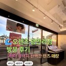 오렌즈 부산광안리점 이미지