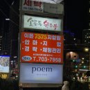 이든7575지압원 이미지