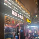 [일본여행 2일차]텐진 다이묘거리 쇼핑(수요일의 앨리스,무인양품,돈키호테,빅카메라,편의점) 내돈내산...