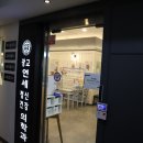 광교연세정신건강의학과 이미지