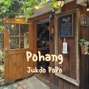 포포구 | 포항 죽도시장 카페 죽도포포 방문 후기 | 어버이날 어머님과 추억 여행, 할인 꿀팁까지 (구 죽도소년)