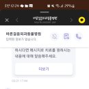 바른걸음 외과 동물병원 이미지