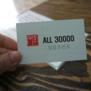 이훈ALL30000 - 관악구 은천로5길 7 | 이훈ALL30000