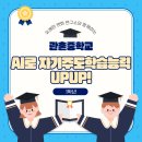 관촌중학교 | [관촌중학교 1학년] &#34;AI로 자기주도학습능력 UPUP&#34; 캠프 (1)