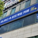 수원 보드게임카페 지니어스 후기｜무제한으로 하루 종일 놀기 좋은 곳