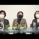 비혼출산, 어떻게 생각해? [미대행｜바른인권여성연합｜K-prolife] 이미지