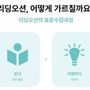 리딩아이강릉학원 네이버블로그