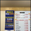 둔촌정육식당 이미지