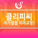 행복한수치과의원 이미지