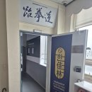 다올태권도장 이미지