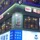 목동고기집 이미지