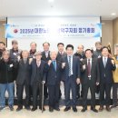 2025년 대한노인회 관악구지회 정기총회 개최