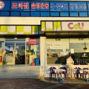 씨유 진량공단점 이미지