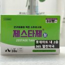 참열린약국 이미지