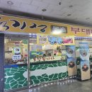 조원동-3 | [수원/조원동] 조원동 맛집: 수원 부대찌개 맛집 석기정 방문후기